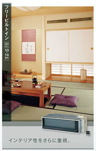 格安フリーエアコン