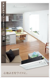 格安天カセエアコン