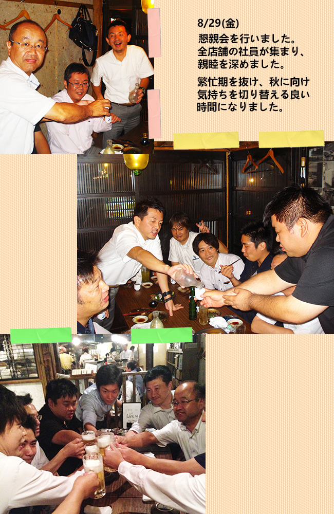 懇親会