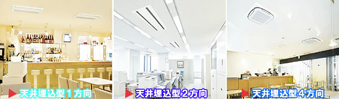 各種格安エアコンのラインナップ