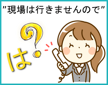 内装　リフォーム　工事１