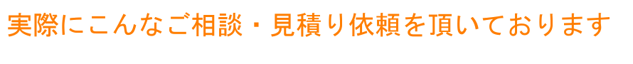 エアコン　内装　リフォーム ご相談