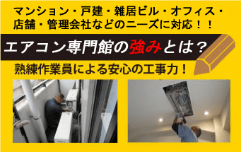 工事について