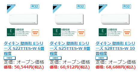 エアコン　6畳　8畳　ダイキン