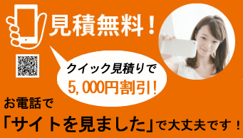 エステート