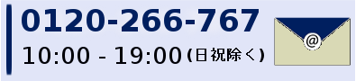 エアコンの問合せ 相談