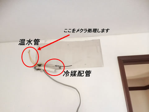 古くて故障した壁掛けガスエアコンを省エネ電気式に格安交換できます