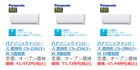 エアコン　6畳　8畳　パナソニック