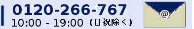 エアコンの問合せ 相談