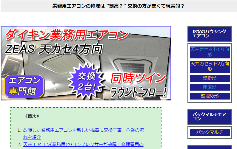 記事サムネイル