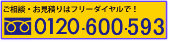 しながわ店舗