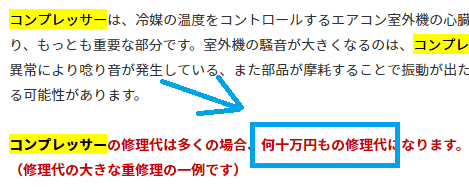 業務用エアコンの修理は 割高 交換の方が安くて現実的